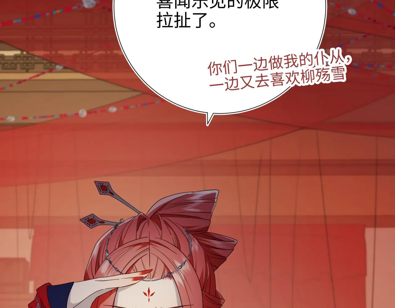 第81话 牵扯父辈 第36页
