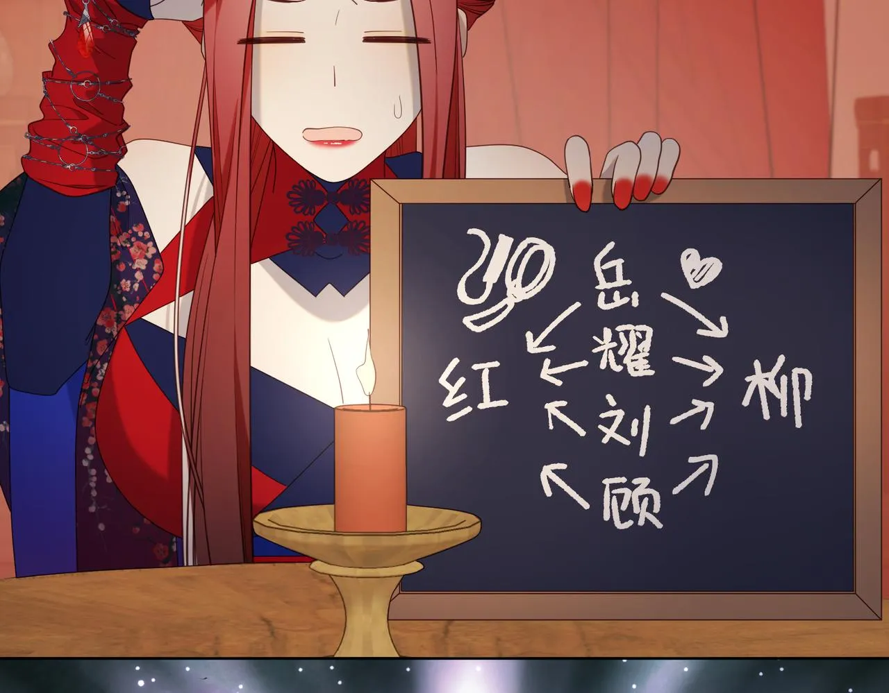第81话 牵扯父辈 第37页
