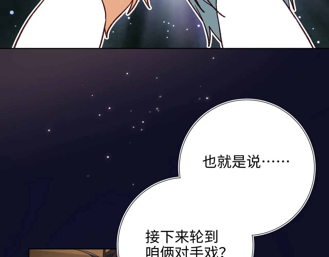 第81话 牵扯父辈 第39页