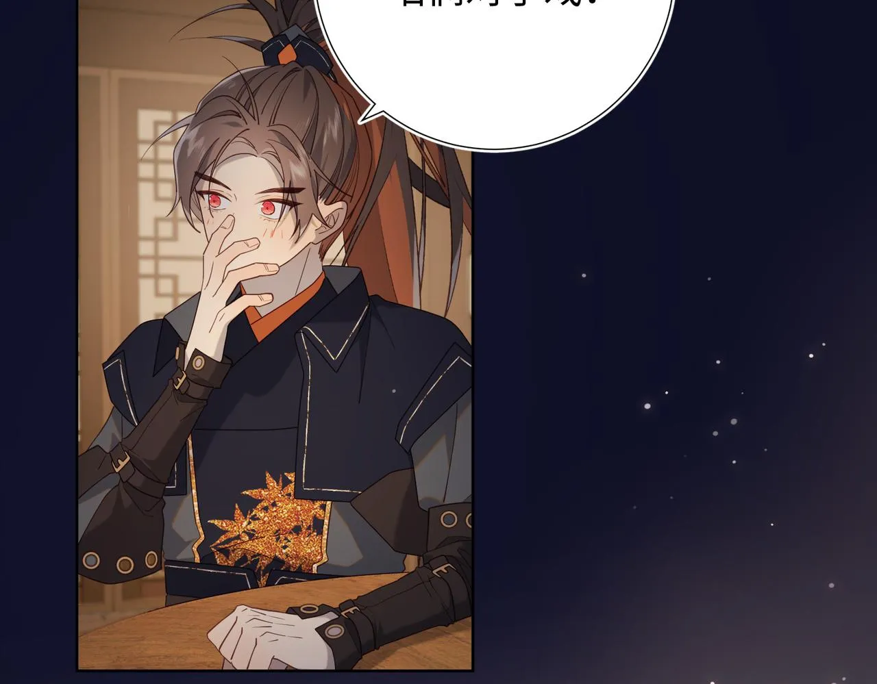 第81话 牵扯父辈 第40页