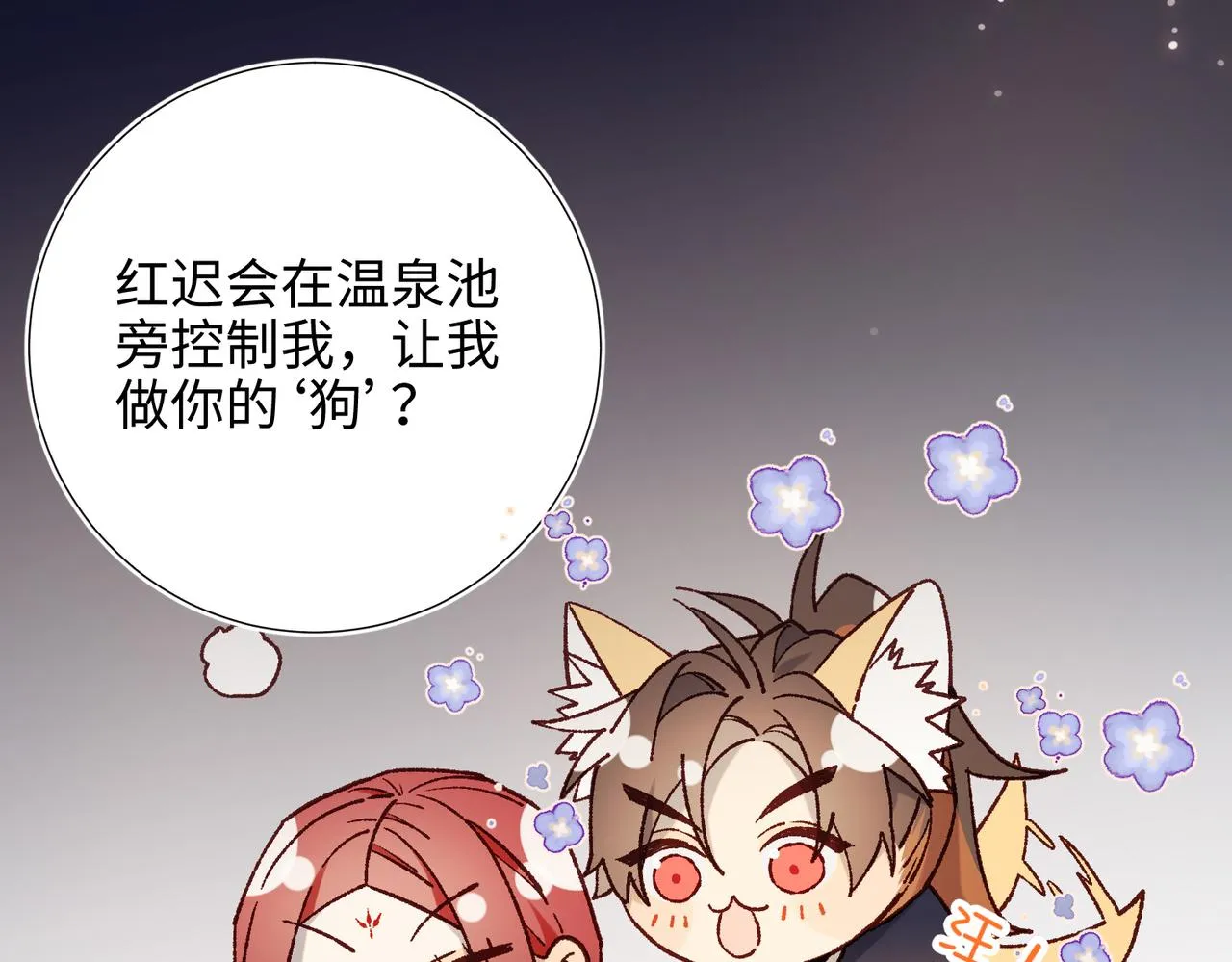 第81话 牵扯父辈 第41页