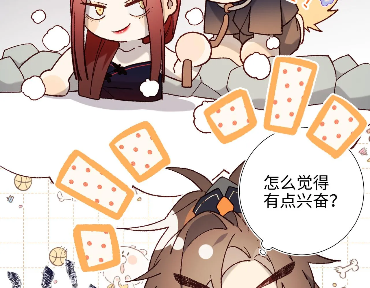 第81话 牵扯父辈 第42页