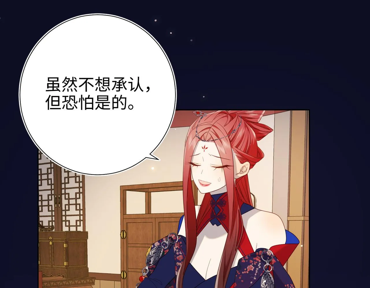 第81话 牵扯父辈 第44页
