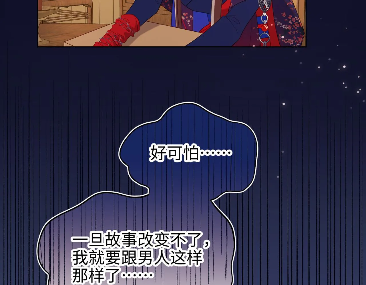 第81话 牵扯父辈 第45页