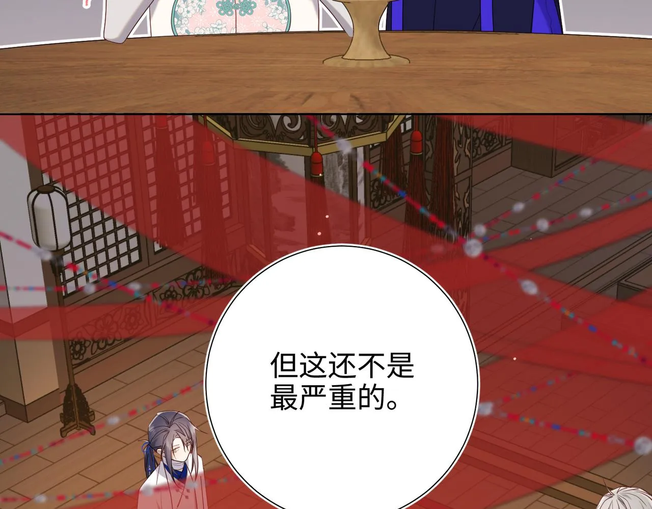 第81话 牵扯父辈 第47页