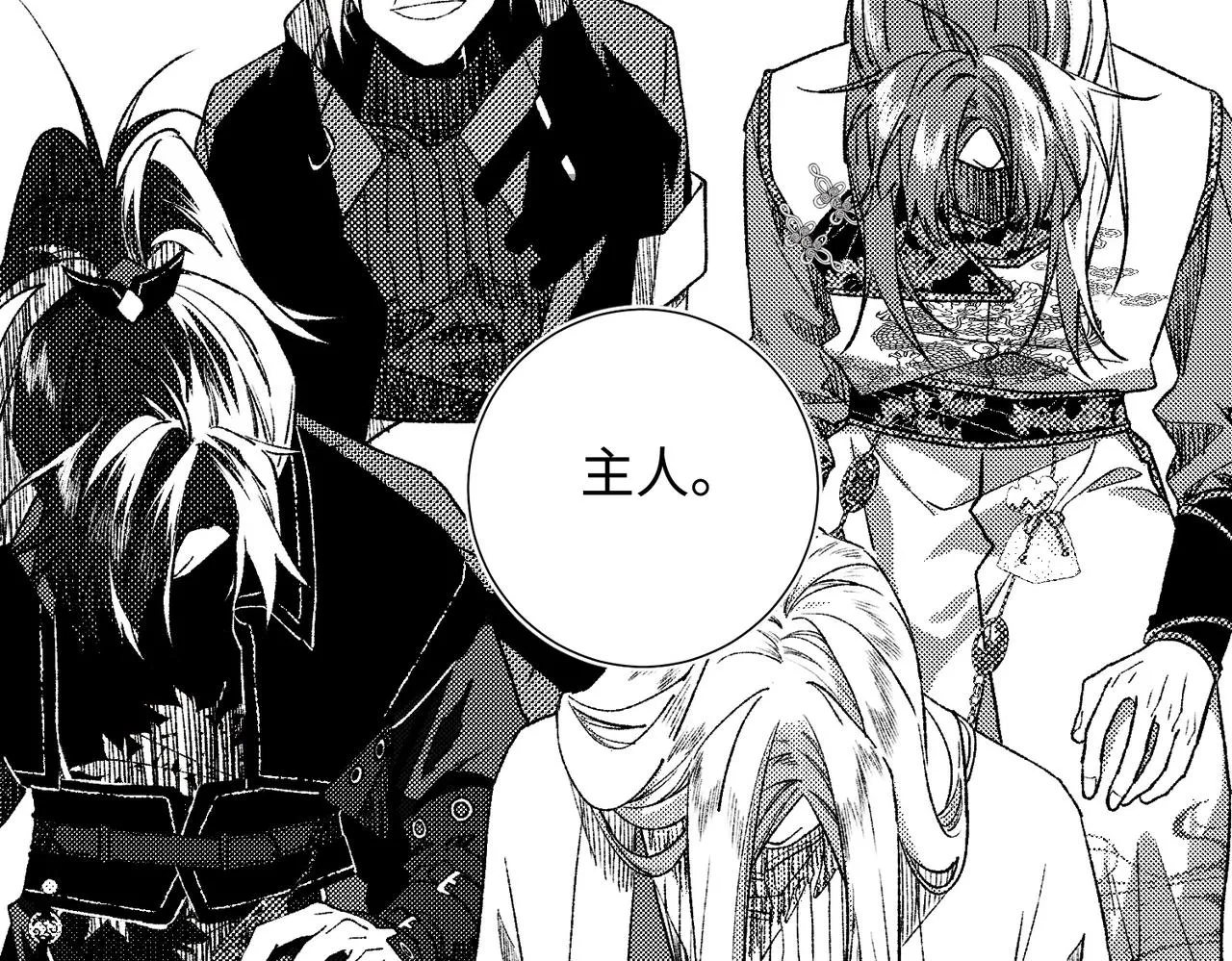 第81话 牵扯父辈 第51页