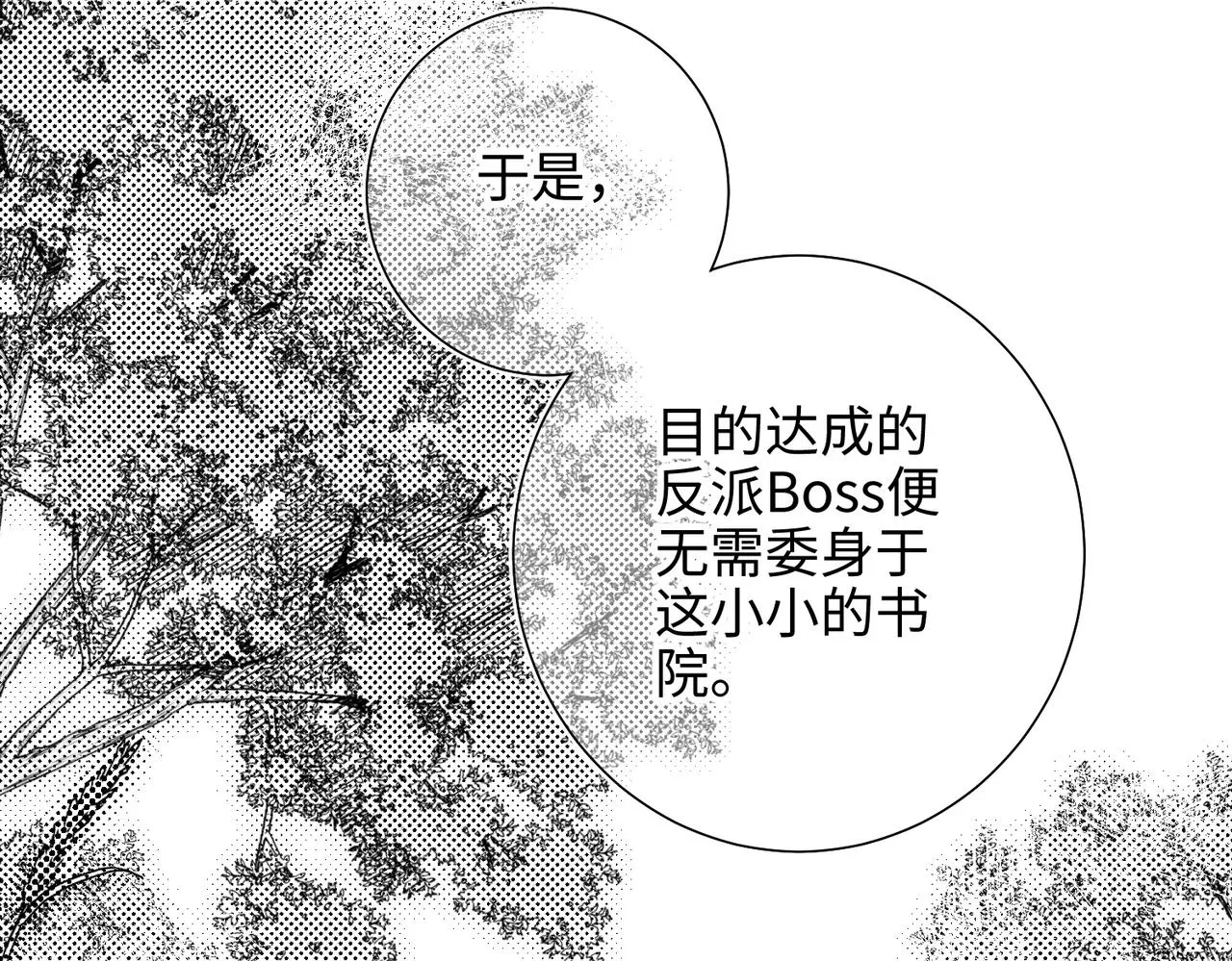 第81话 牵扯父辈 第53页