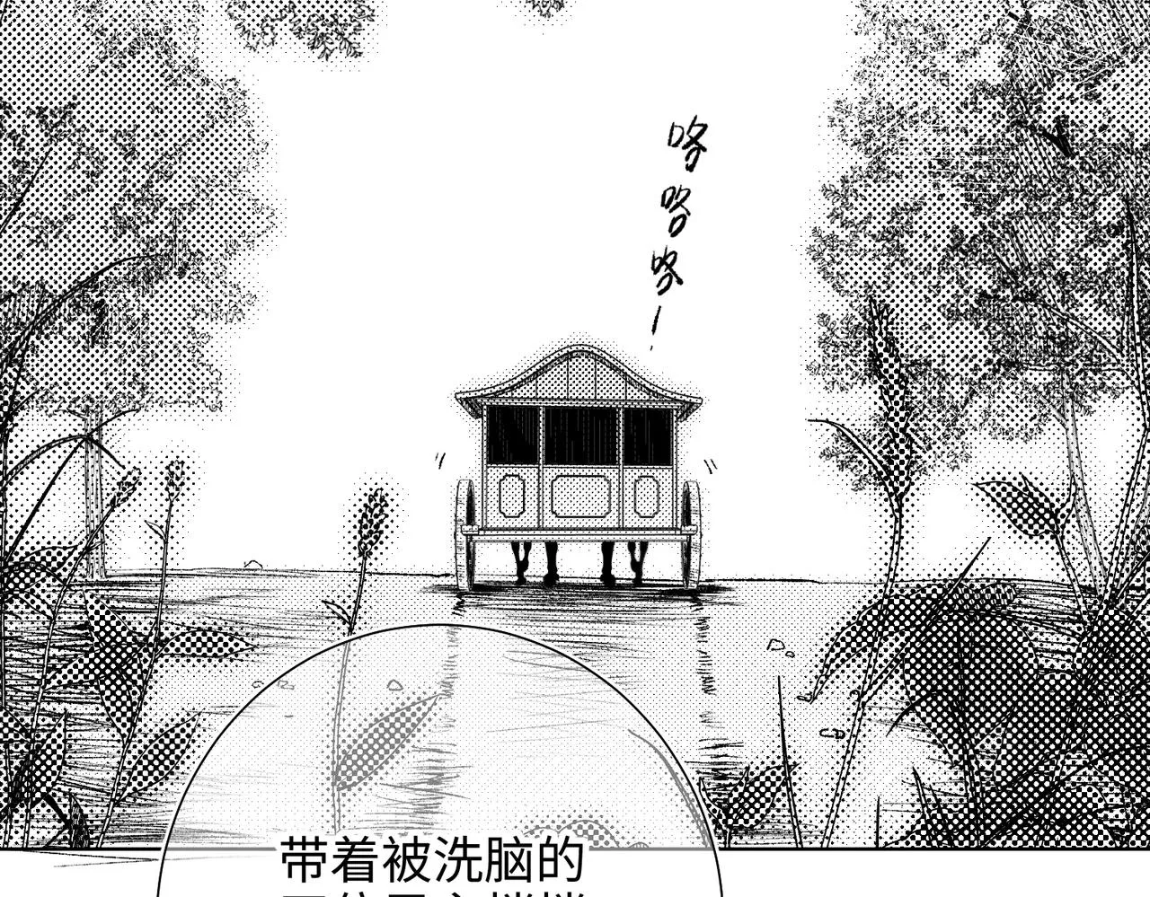 第81话 牵扯父辈 第54页