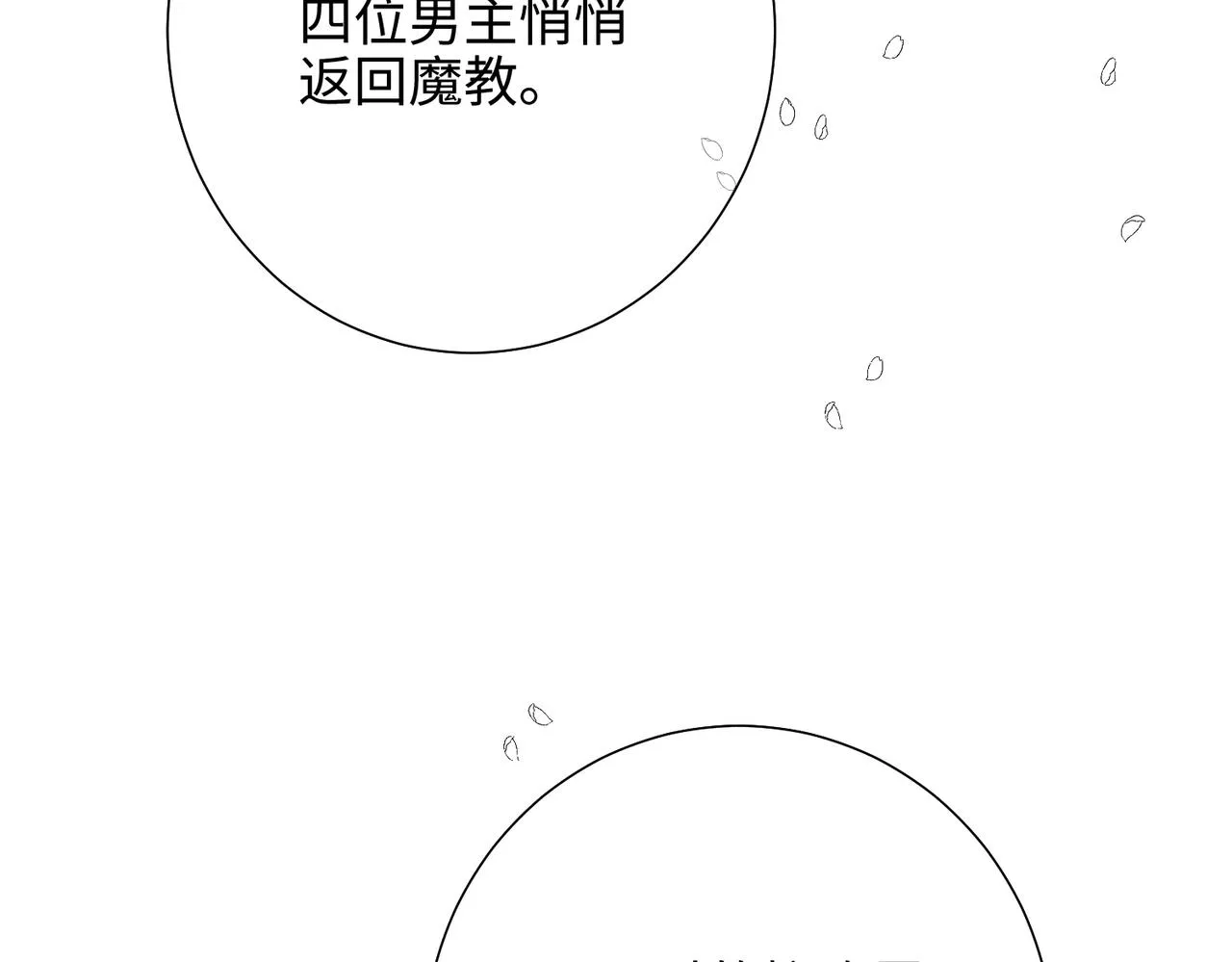 第81话 牵扯父辈 第55页