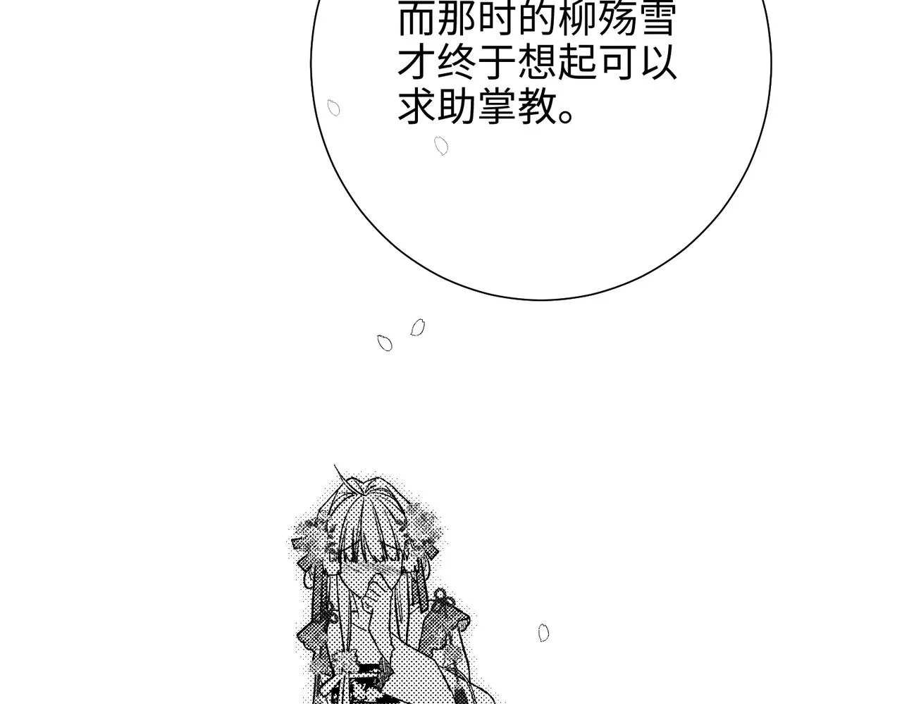 第81话 牵扯父辈 第56页