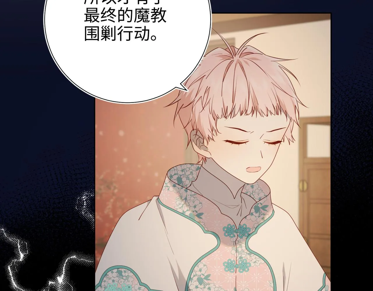 第81话 牵扯父辈 第64页