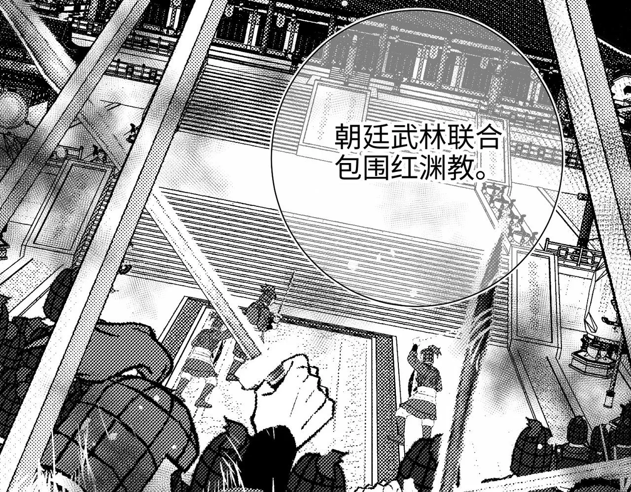 第81话 牵扯父辈 第66页
