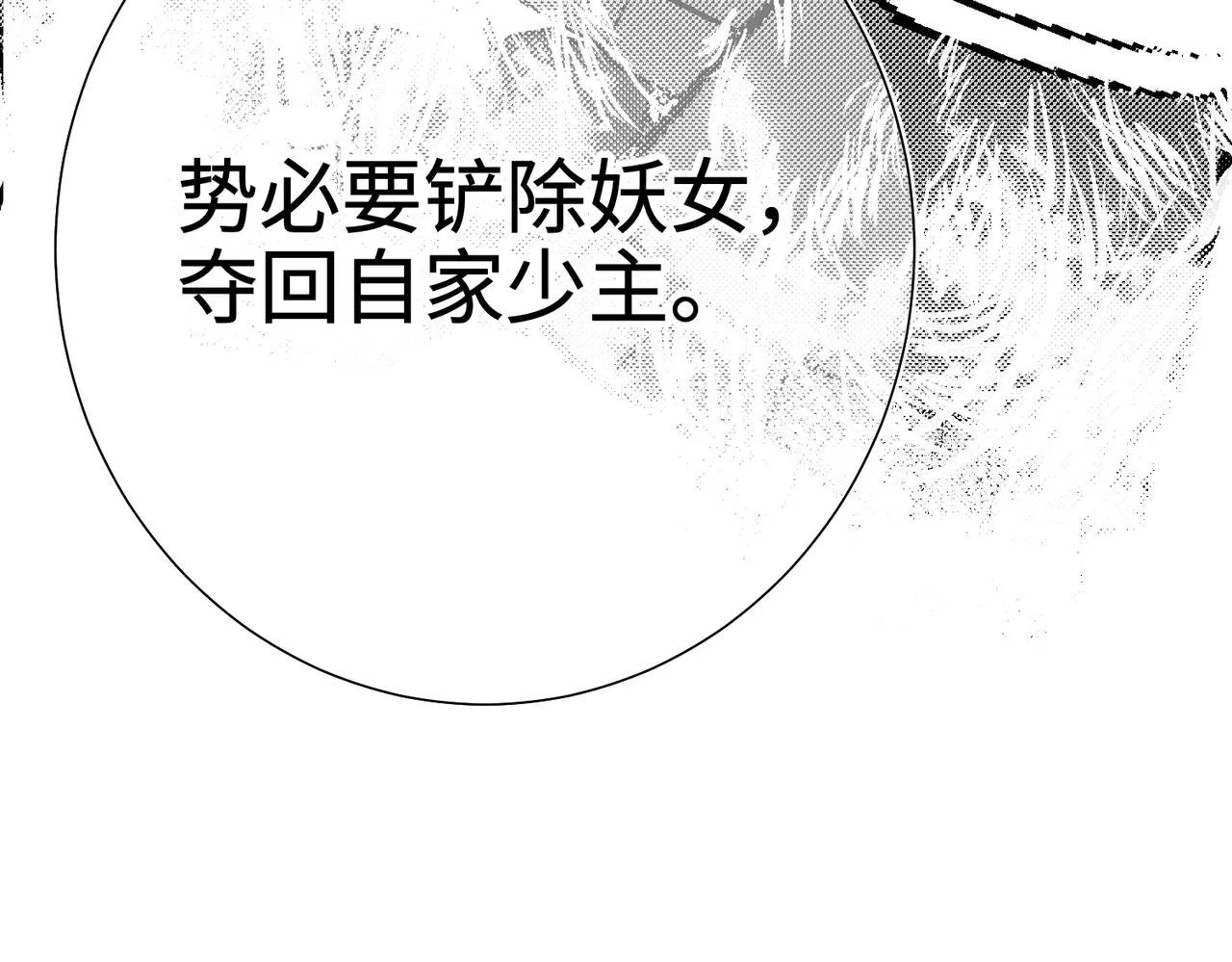 第81话 牵扯父辈 第68页