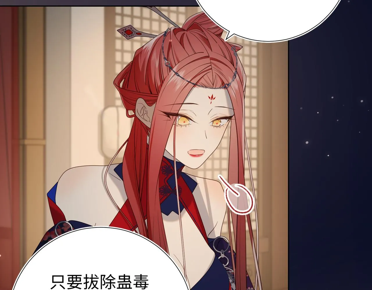 第81话 牵扯父辈 第74页