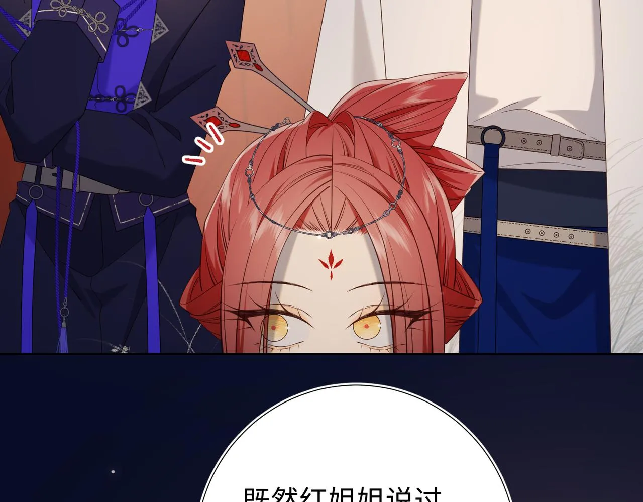 第81话 牵扯父辈 第80页