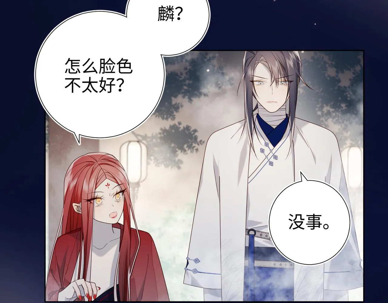 第81话 牵扯父辈 第93页
