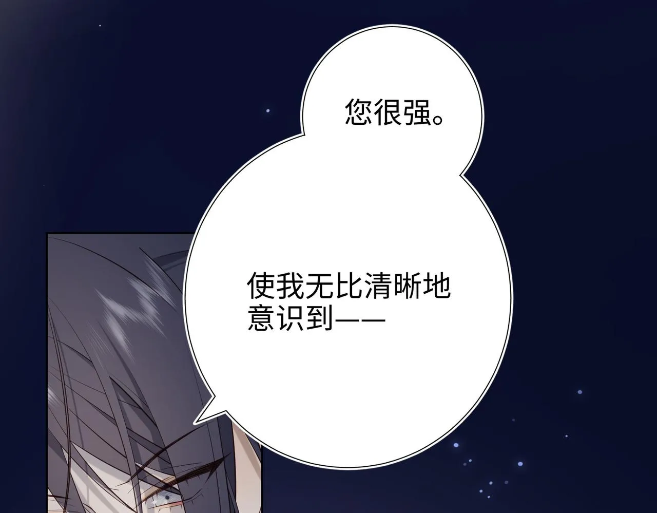 第81话 牵扯父辈 第98页