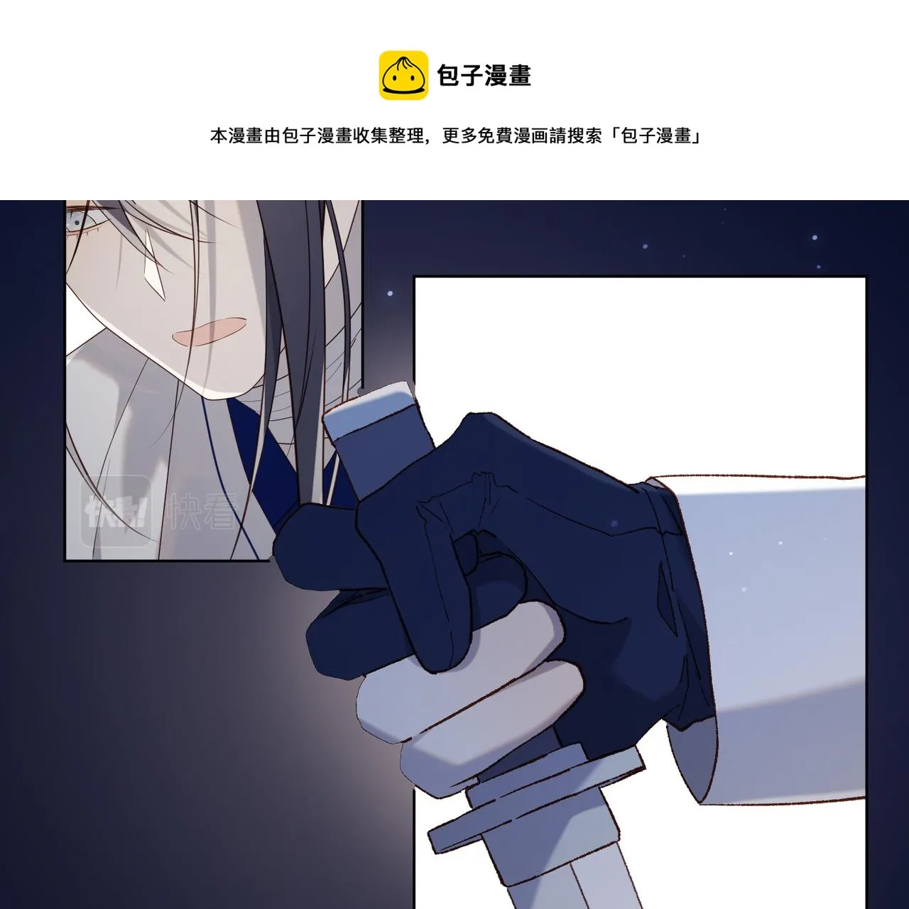 第81话 牵扯父辈 第99页