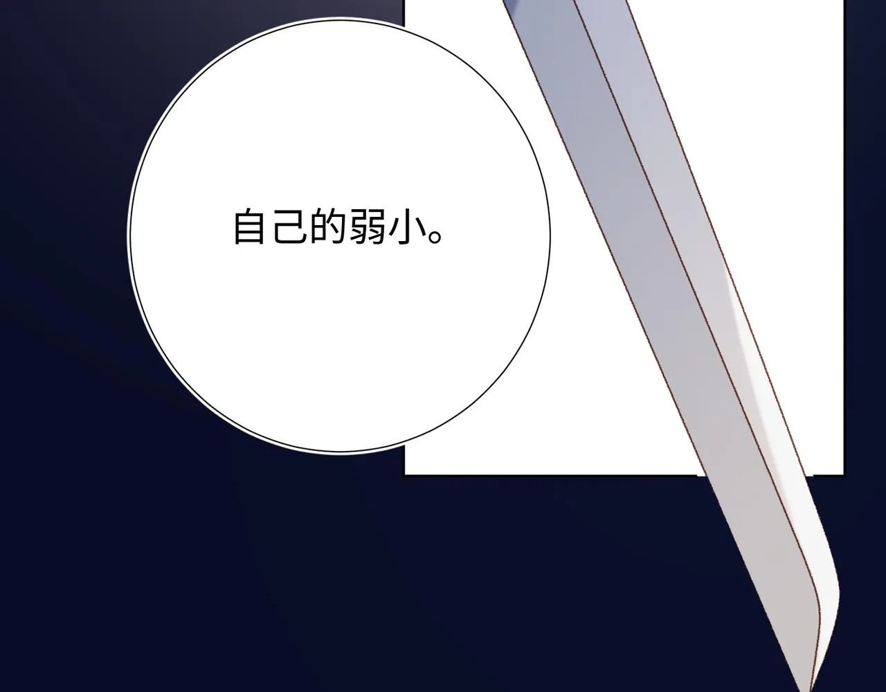 第81话 牵扯父辈 第100页