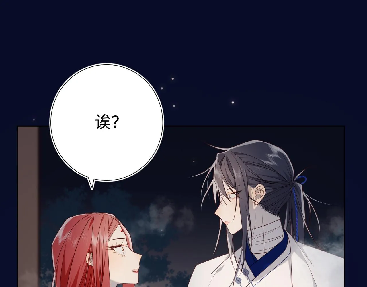 第81话 牵扯父辈 第102页