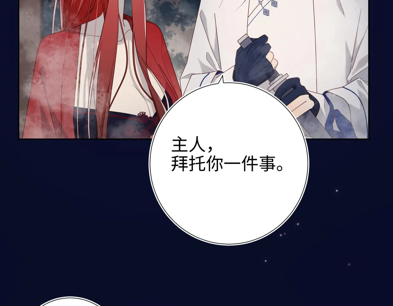 第81话 牵扯父辈 第103页