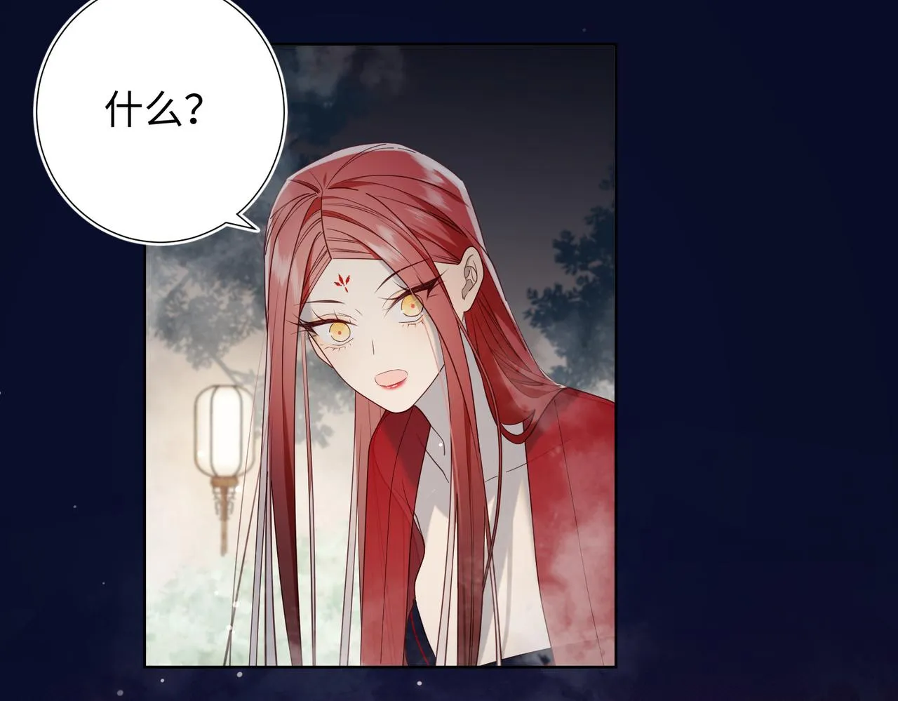 第81话 牵扯父辈 第104页