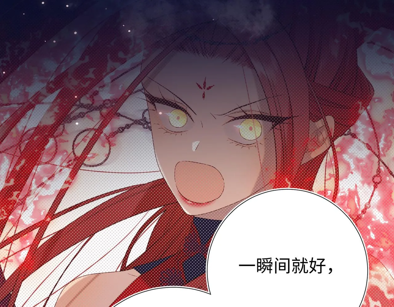 第81话 牵扯父辈 第105页