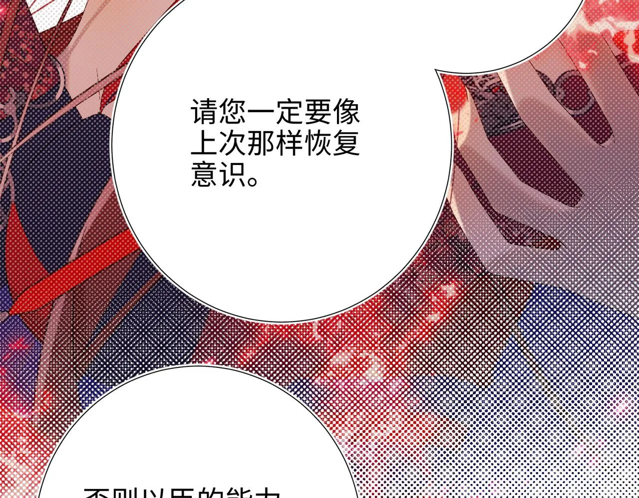 第81话 牵扯父辈 第106页