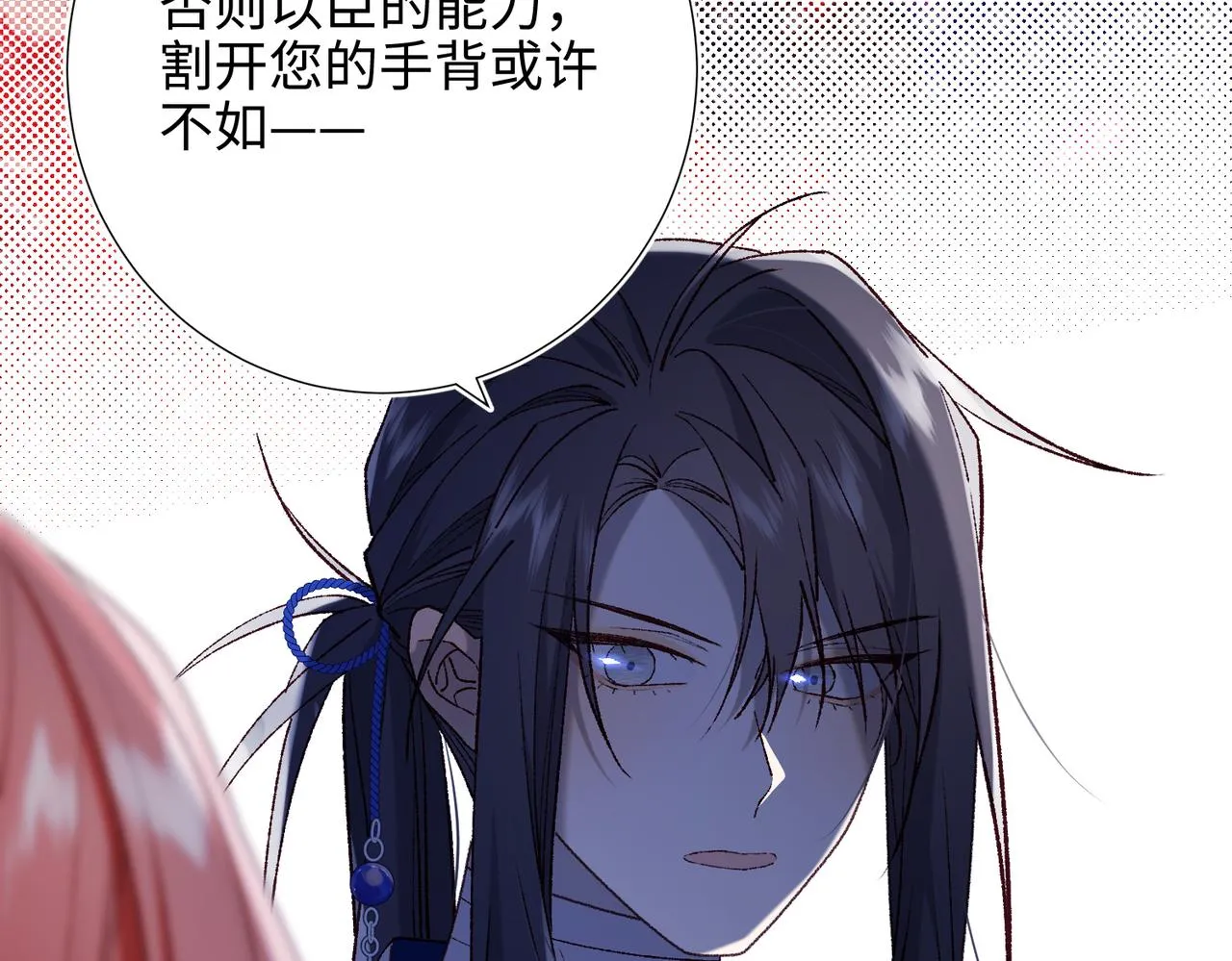 第81话 牵扯父辈 第107页