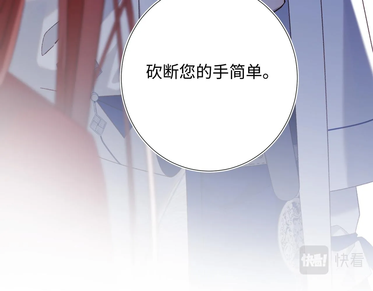 第81话 牵扯父辈 第109页