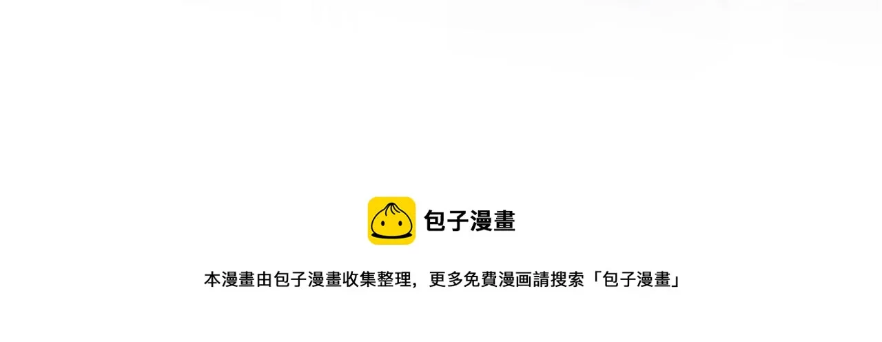 第81话 牵扯父辈 第110页