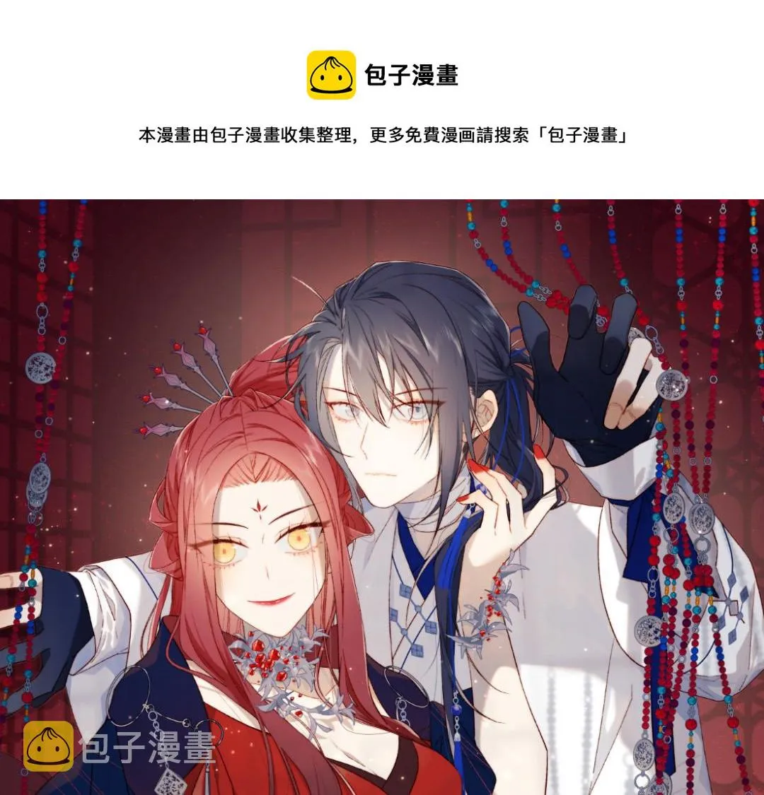 第82话 惧怕什么 第1页