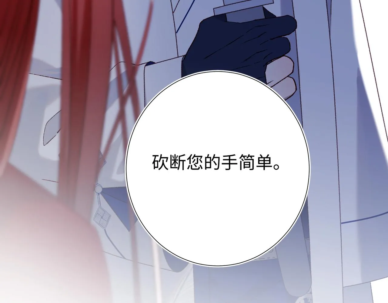 第82话 惧怕什么 第6页