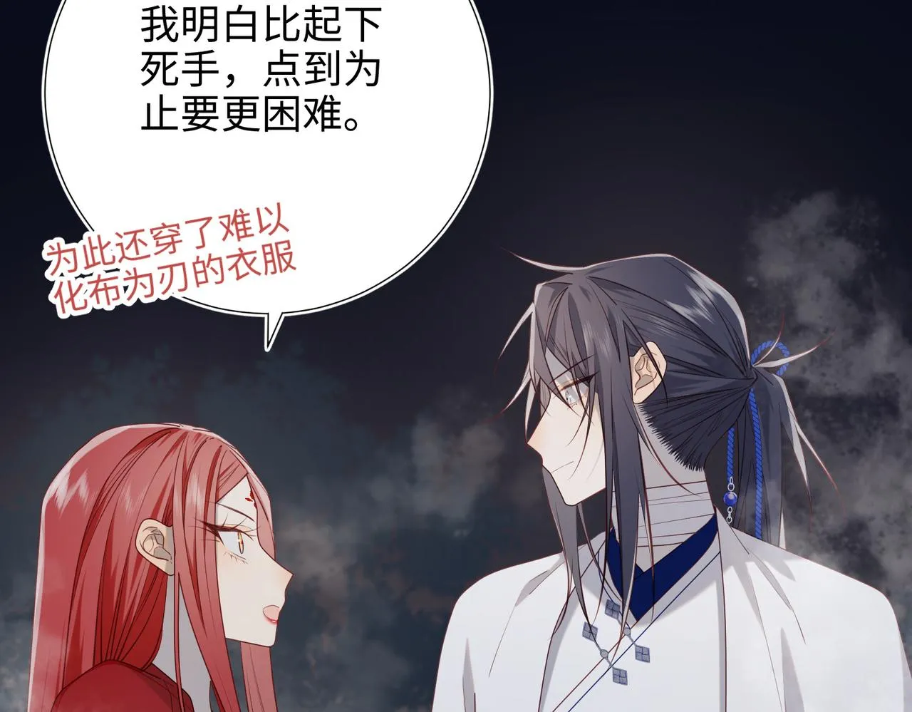 第82话 惧怕什么 第10页