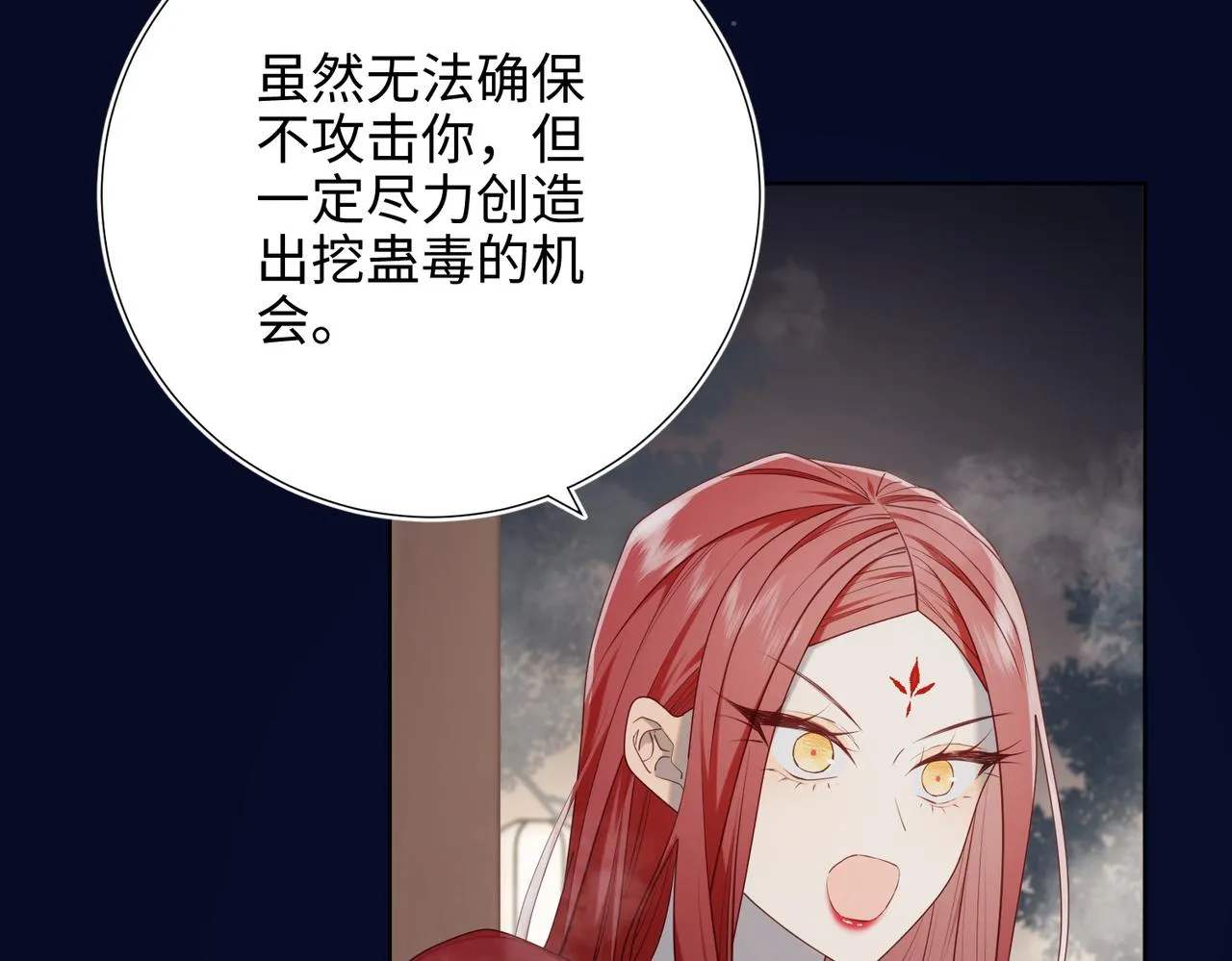 第82话 惧怕什么 第12页