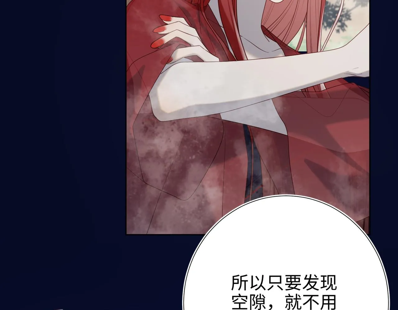 第82话 惧怕什么 第13页