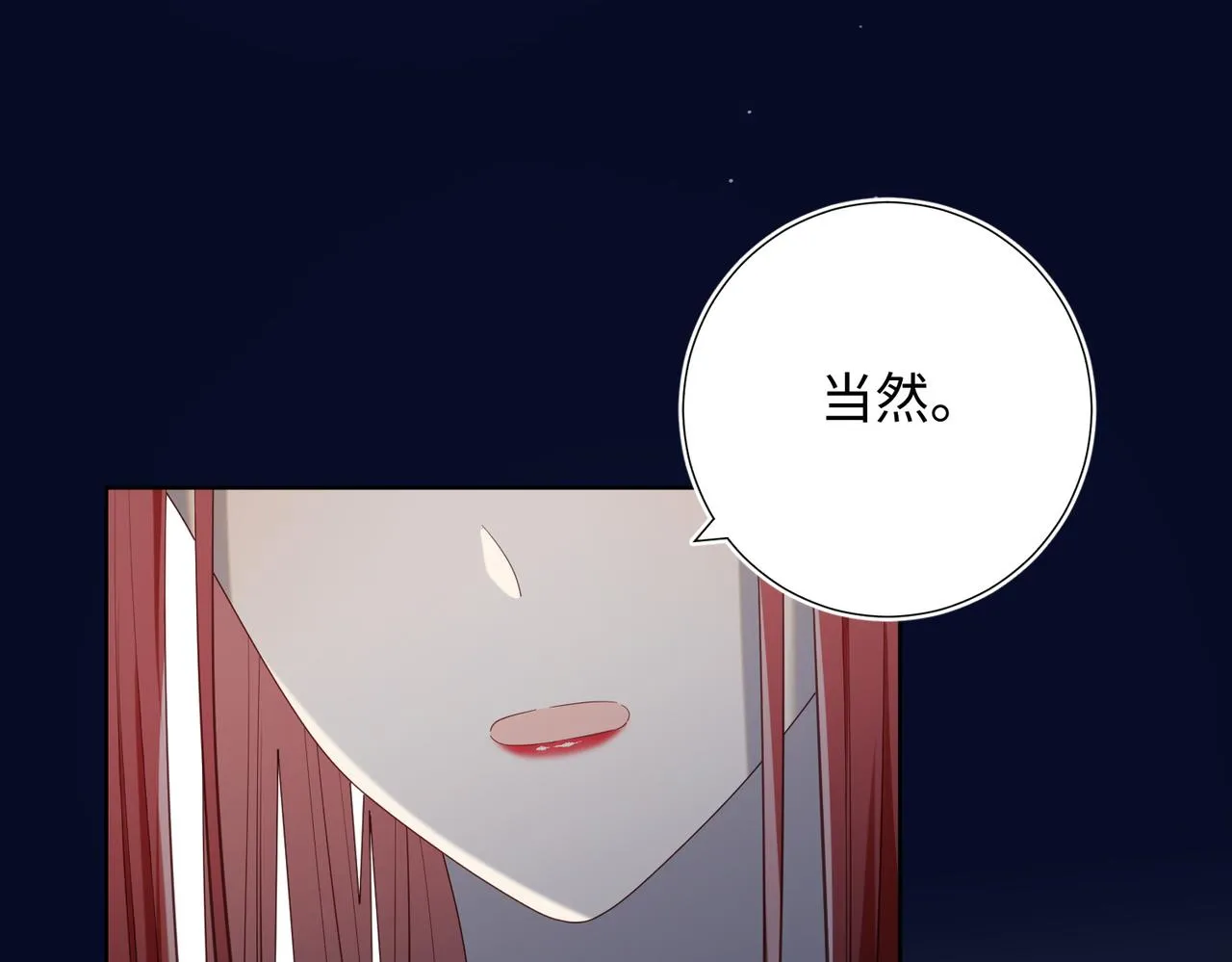 第82话 惧怕什么 第17页