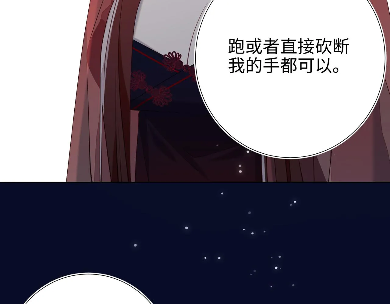 第82话 惧怕什么 第20页