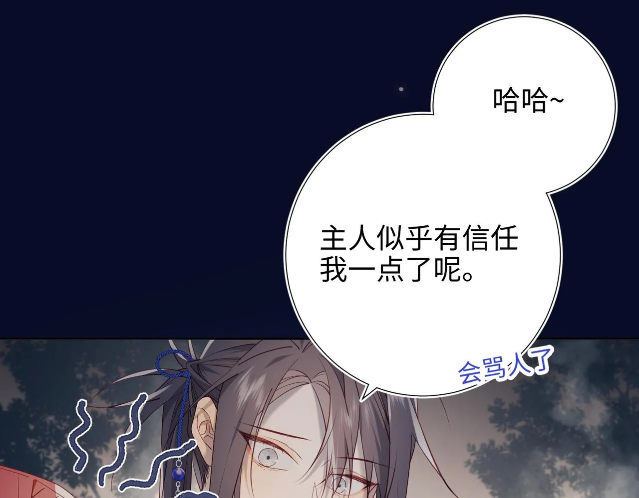 第82话 惧怕什么 第23页