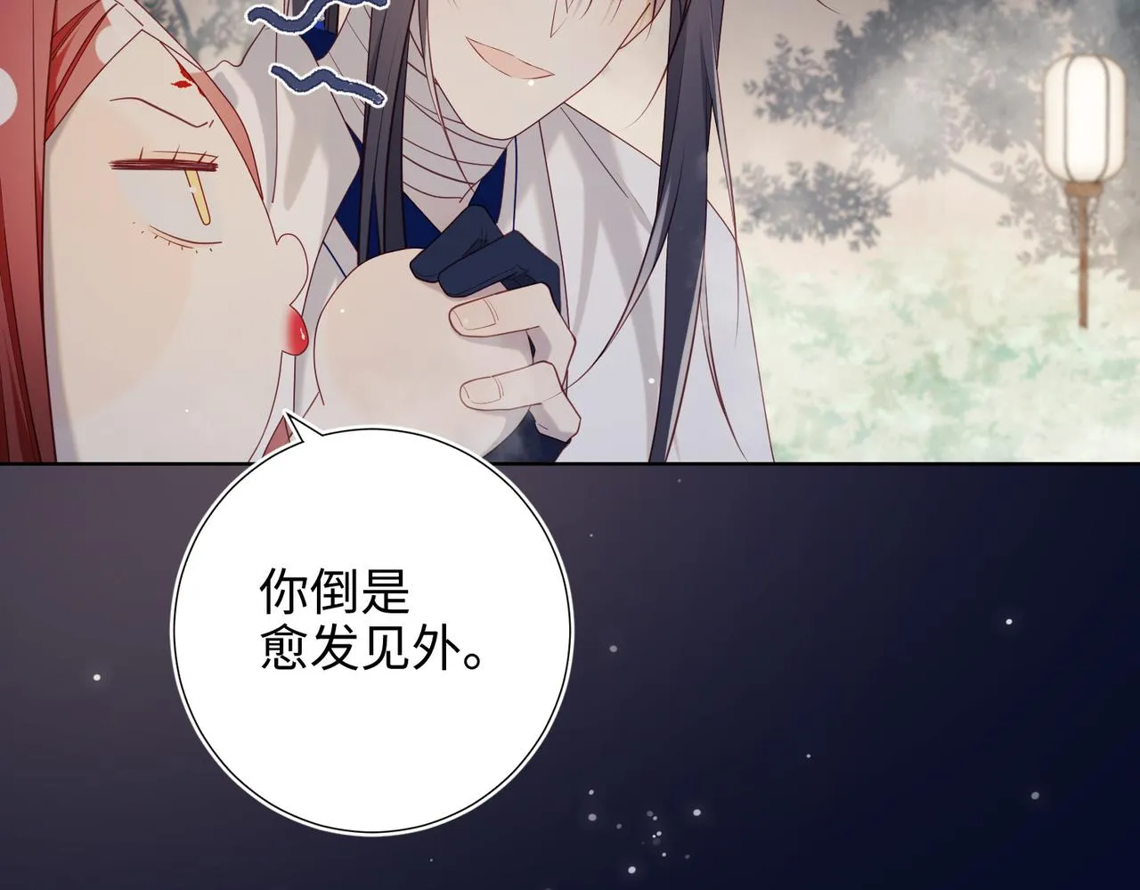 第82话 惧怕什么 第24页