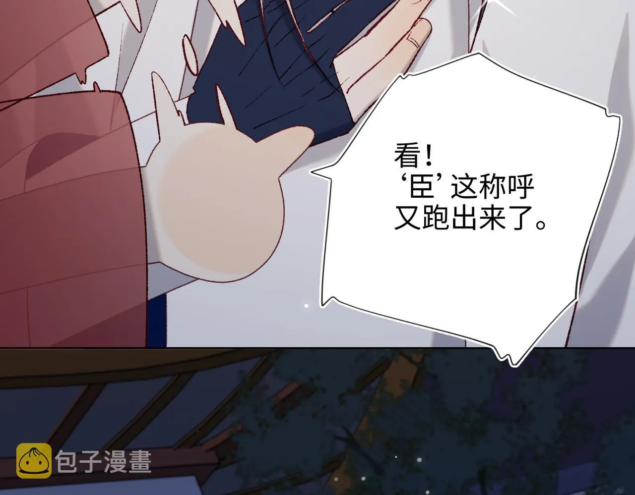 第82话 惧怕什么 第29页