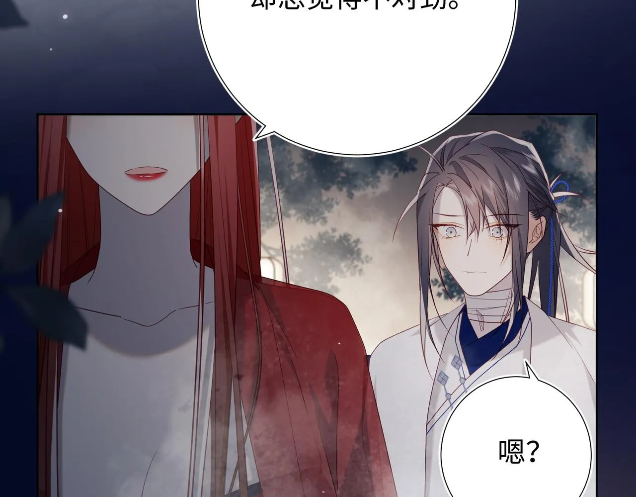 第82话 惧怕什么 第33页