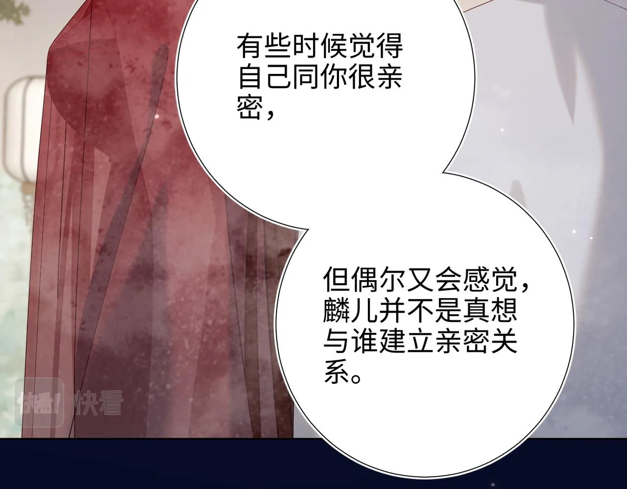 第82话 惧怕什么 第36页
