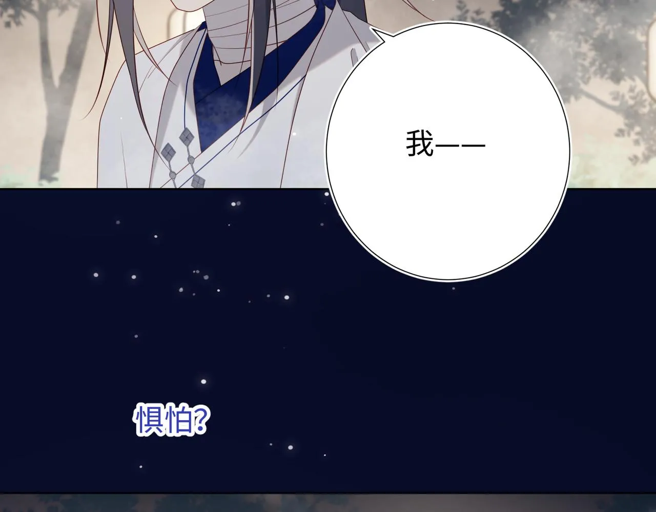 第82话 惧怕什么 第42页