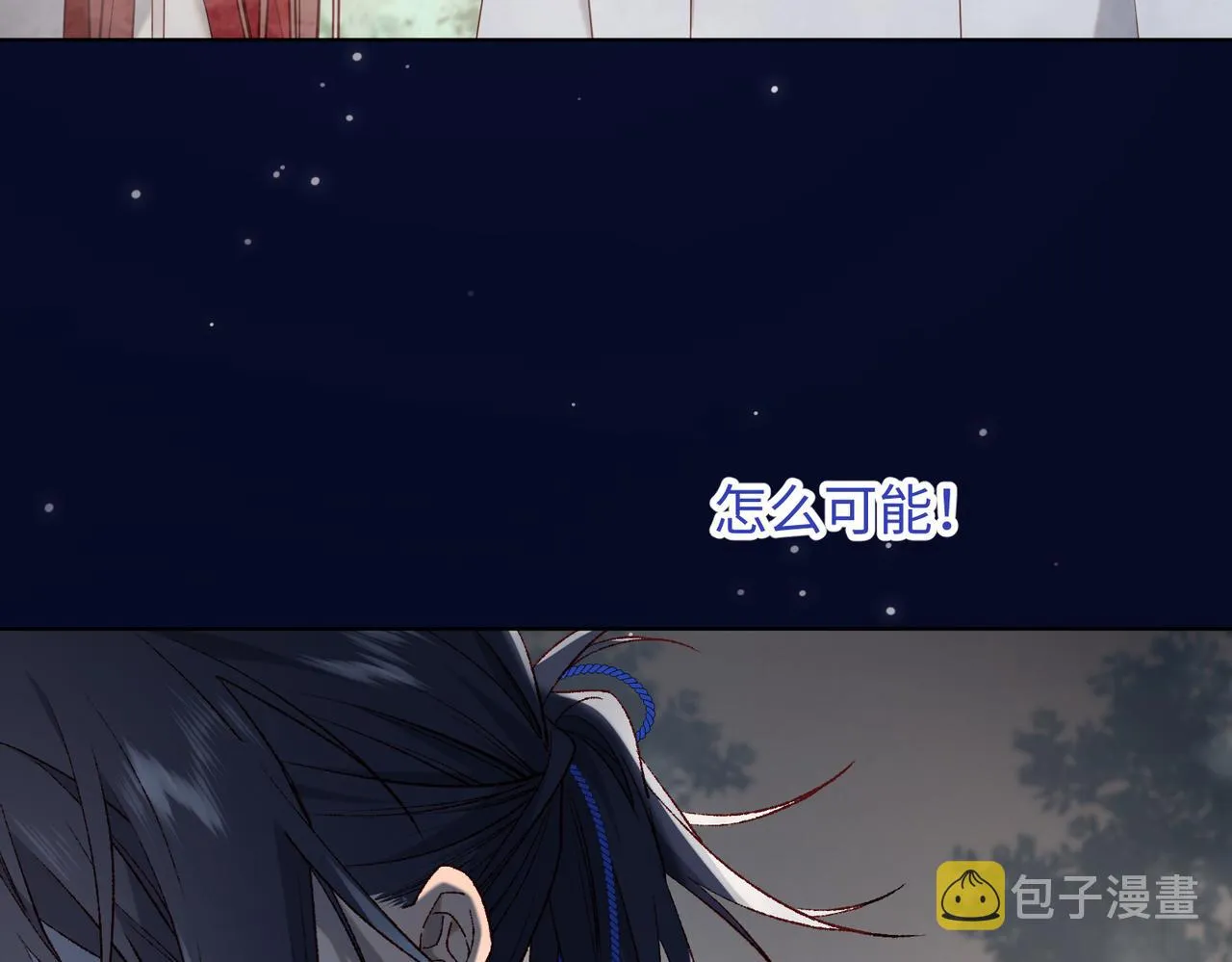 第82话 惧怕什么 第44页