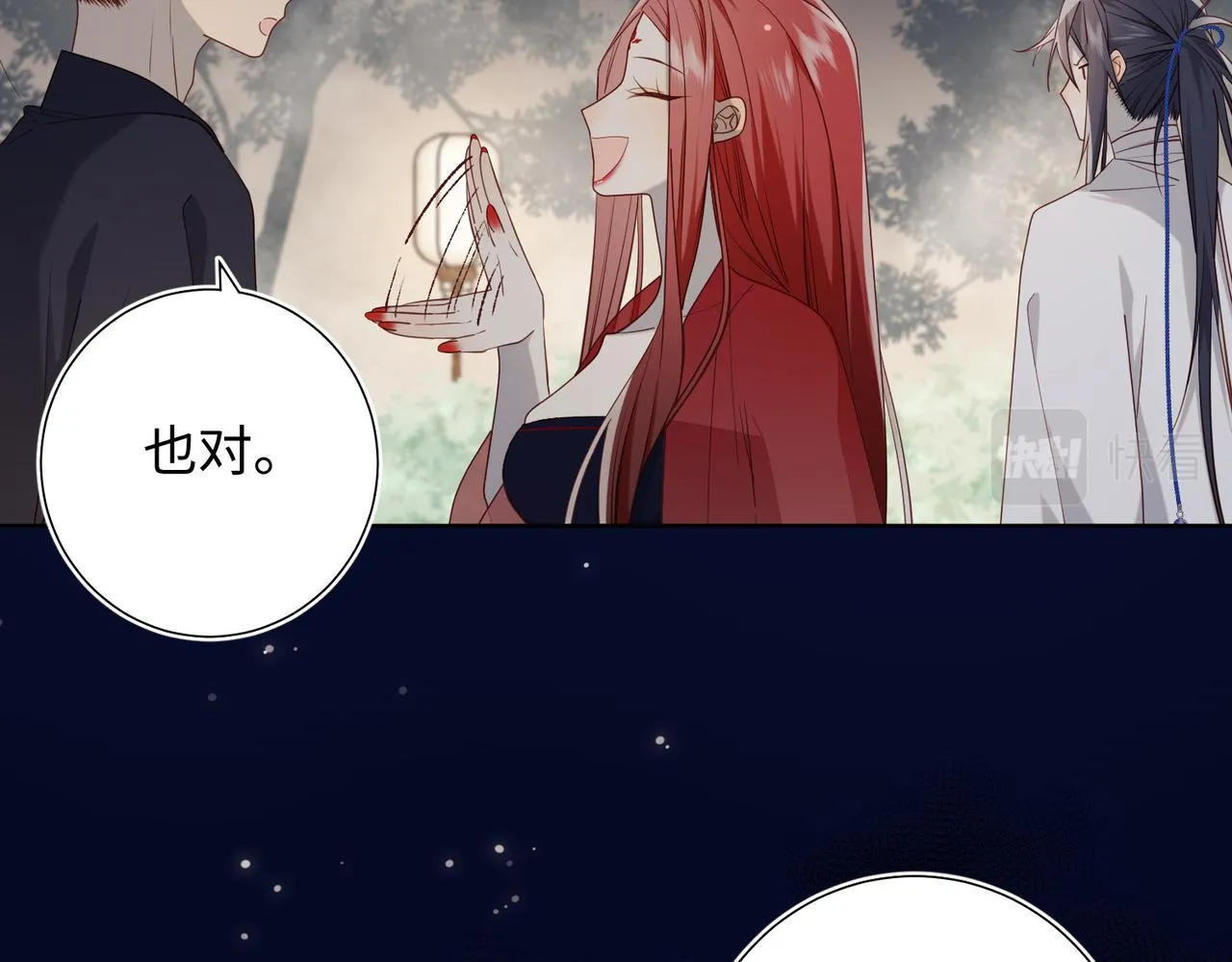 第82话 惧怕什么 第53页