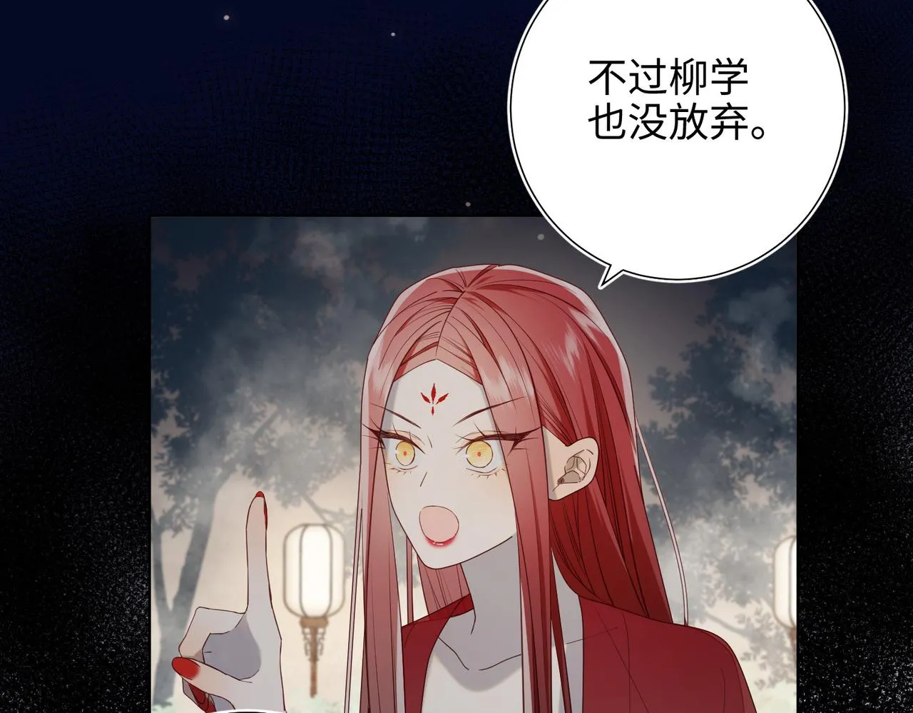 第82话 惧怕什么 第54页