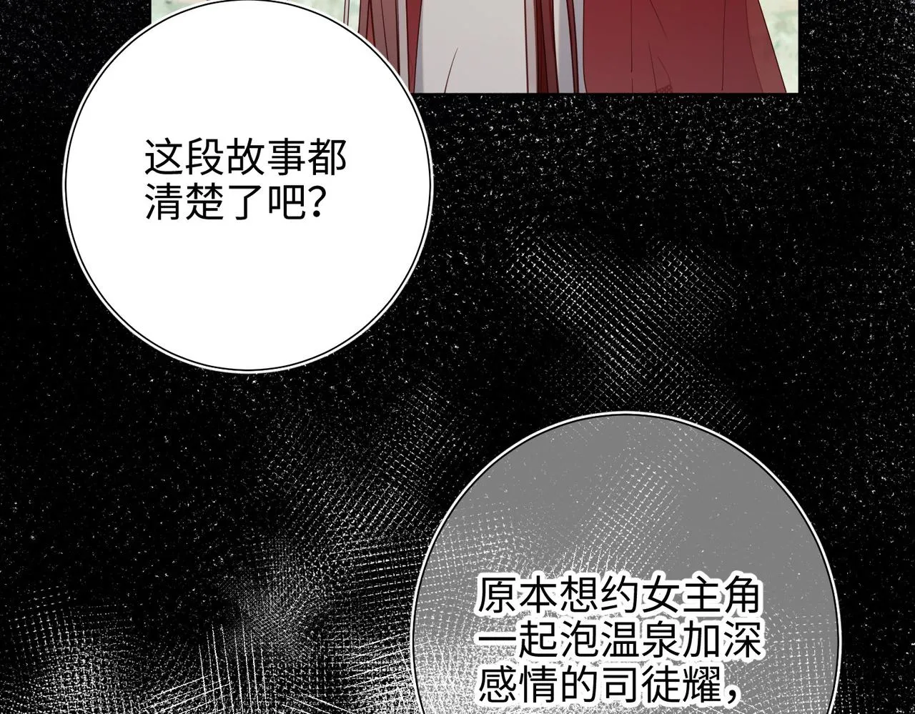 第82话 惧怕什么 第55页