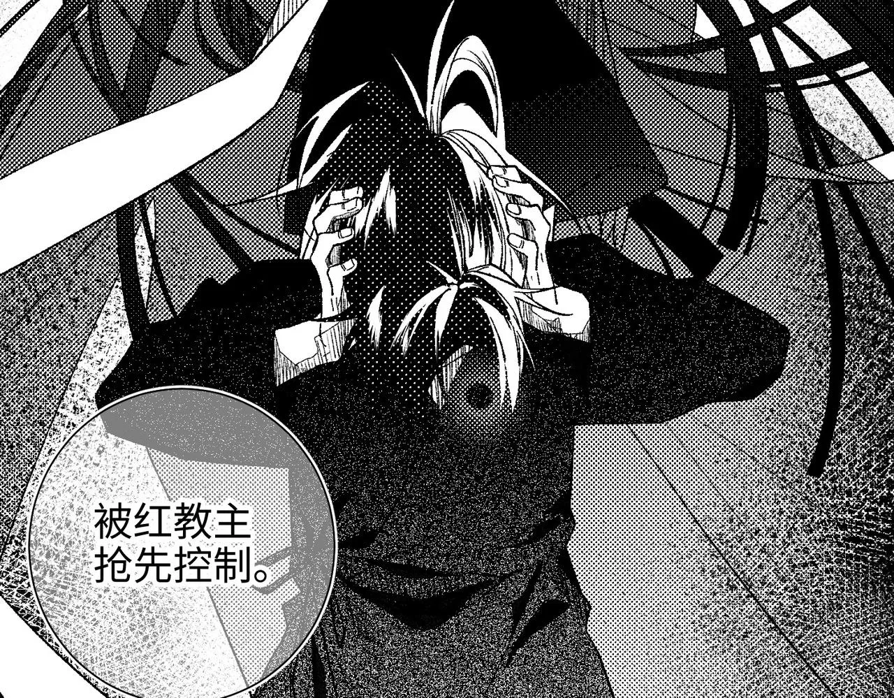第82话 惧怕什么 第57页