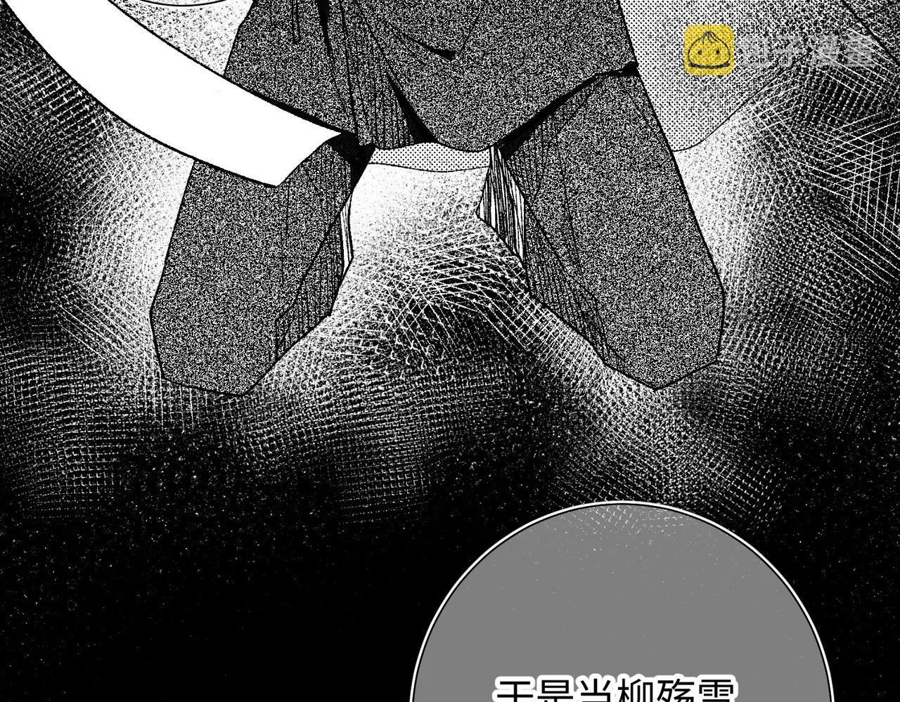 第82话 惧怕什么 第58页